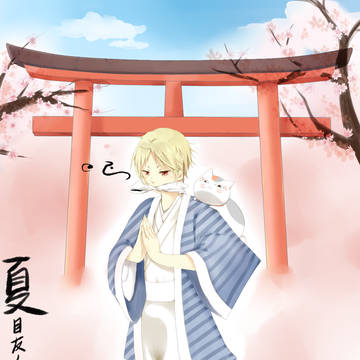 夏目