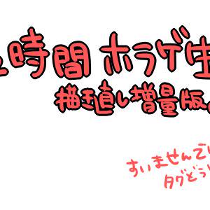 72時間ホラゲ生