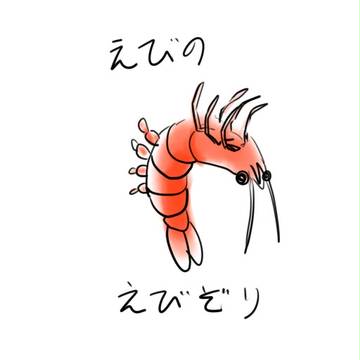 たまには