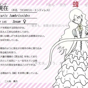 【昆虫記】現在（イング）【キャラシ】