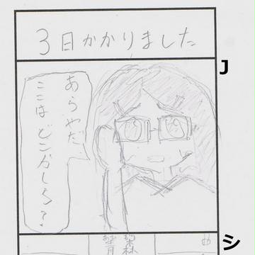超速変形ジャイロゼッター　リレー4コママンガ劇場　中編