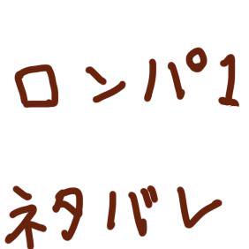 確認