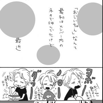 サイケデリックじいちゃんさま