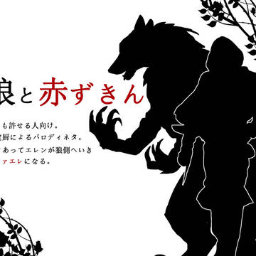 【腐】リヴァエレでパロ