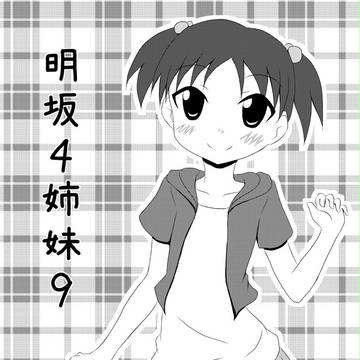 コミティア１０５の表紙