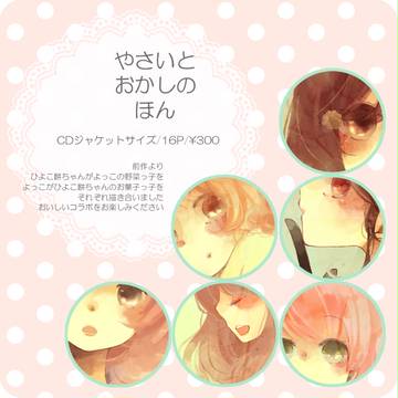 【COMITIA105】合同イラスト本サンプル