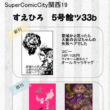 インテおしながき
