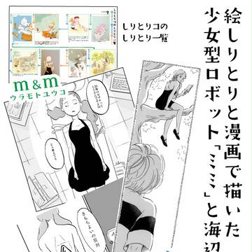 しりとりコ-コミティア105告知その2