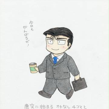 眼鏡と中里さん