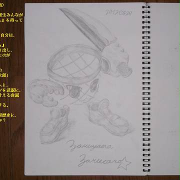 昔の絵リメイク①