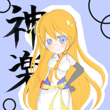 らくがきぐらさん