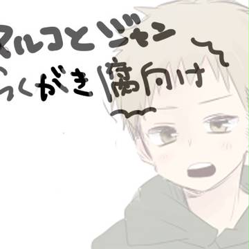マルジャン