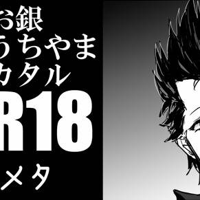 【大問9】参加させて頂きます【合同サークル】