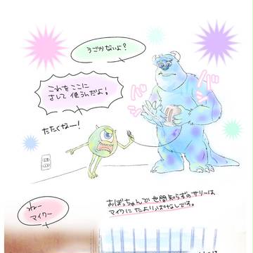 君が~いなきゃまるでダ~メ