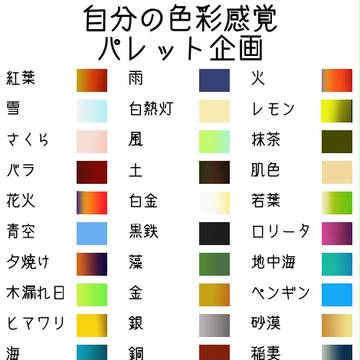 パレット企画