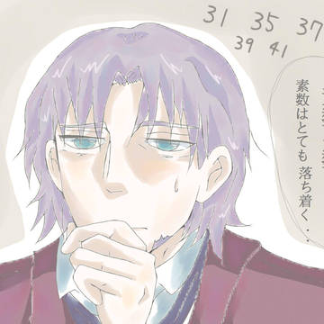 素数を数える時臣さん・・