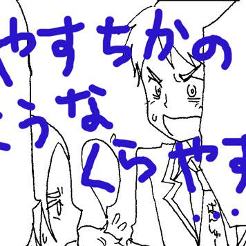 昼行灯と急進派とちからこぶ