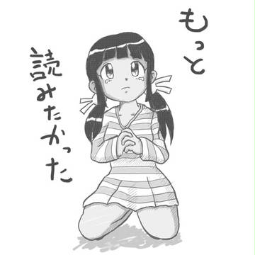 【追悼】佐渡川先生、ご冥福をお祈り申し上げます。