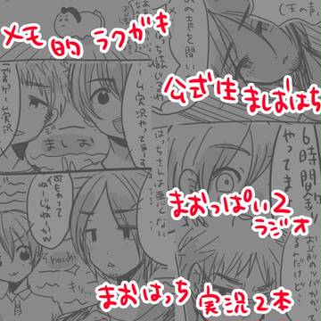 ココ最近のましおはっち