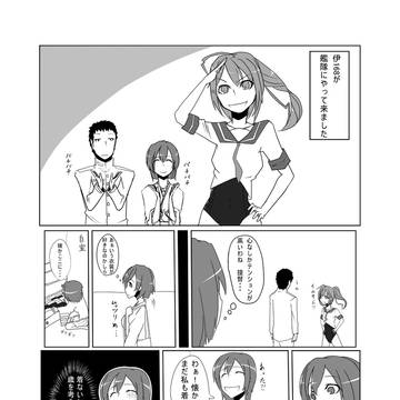 提督の微妙な心情には気づくのに自分の心情には全然気づかない漫画
