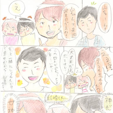 山ちゃんの誕生日だけど…