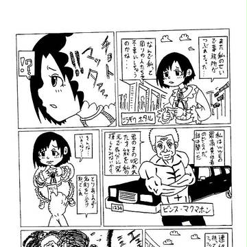 悪のオーナー