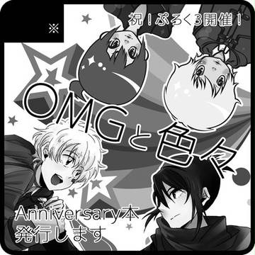 ぷろくⅢサークルカット