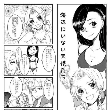 エアティと夏