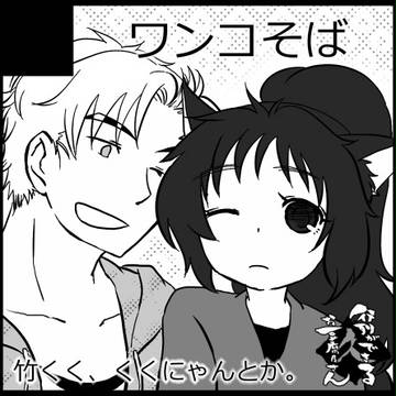 忍フェスー！