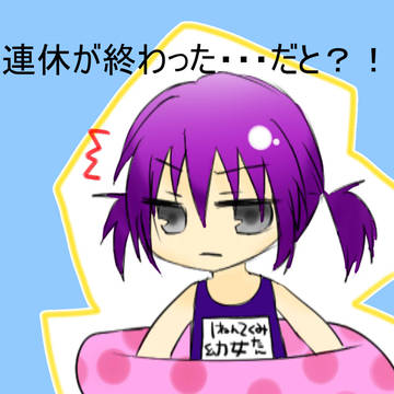 スク水幼女