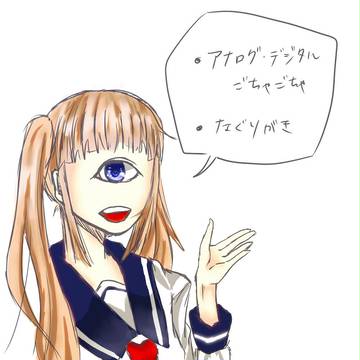 単眼ちゃん詰