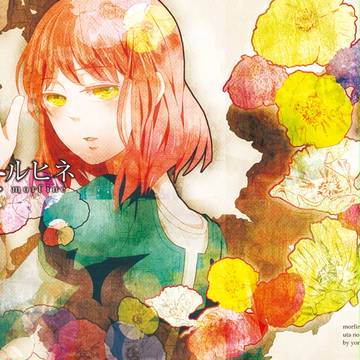 【web再録】モルヒネ