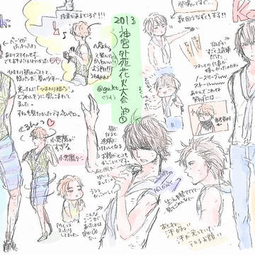 2013神宮外苑花火大会レポまとめ（KinKiばっかり）