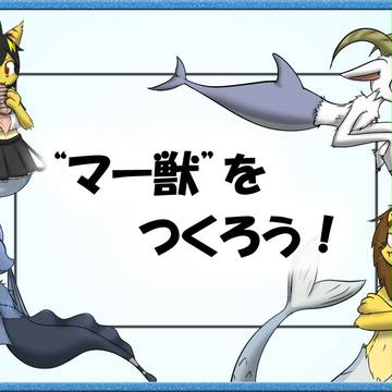 “マーケモ”をつくろう!