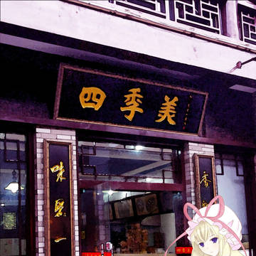 武漢