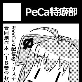 C85サークルカット