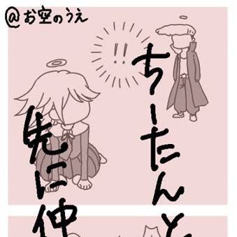 大和田とちーたんの絶対に暗くならないダンロン6話観賞会