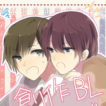 創作BLログ