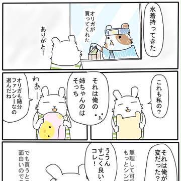 【ピクビ】浮き輪とビート板【海水浴準備】