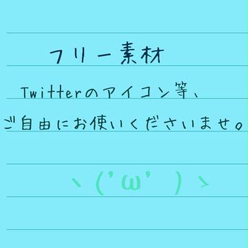 なんとなくフリー素材