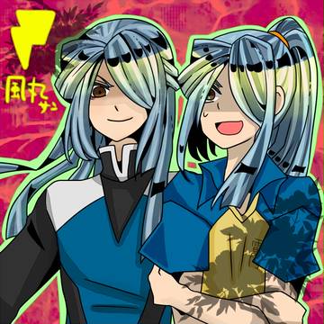 風丸さん