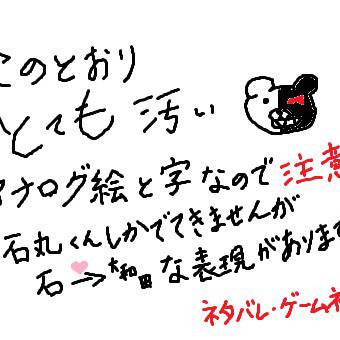 石丸詰め