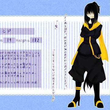 【ぼくすみ】シド【住民】