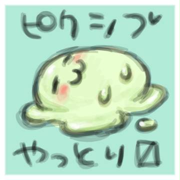 フリーアイコン