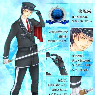 【摩天大楼】朱風威【HK警察】