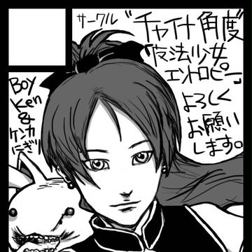 冬コミ(C85)に申し込んだ。