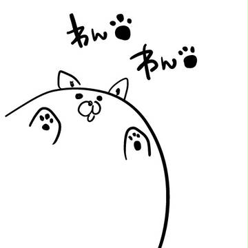 わんわんおー