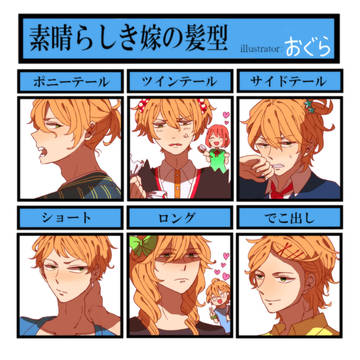 素晴らしき砂月の髪型