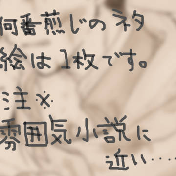 約束ですよ【リヴァエレ】