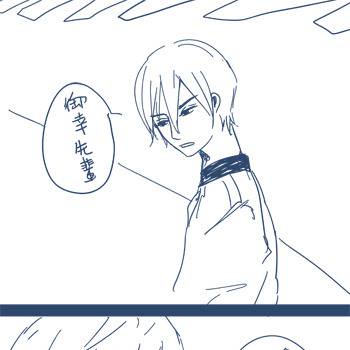 御降 落書  中国語